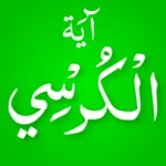 ayatul kursi by radiant apps android application logo